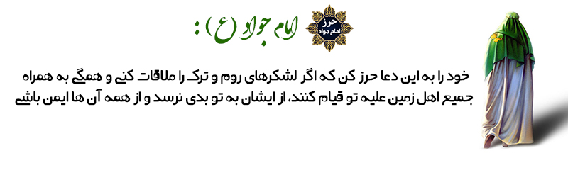 حرز امام جواد(ع) روی پوست آهو به همراه بازوبند و جا حرزی نقره حکاکی شده
