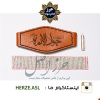 حرز امام جواد(ع) روی پوست آهو به همراه بازوبند و جا حرزی نقره حکاکی شده